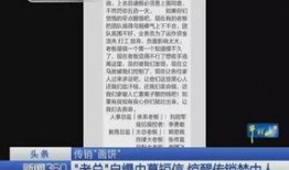 南京传销爆料最新信息,揭秘隐蔽网络与受害者心声