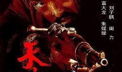 天狗电影在线观看,在线观看，探索神秘宇宙的奇幻之旅